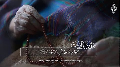 سوره الذاريات تلاوة خاشعة للقارئ محمد اللحيدان