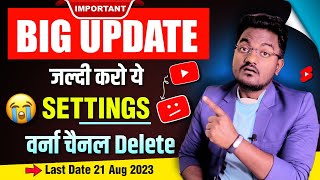 YouTube 5 Big Update || 21 August 2023 से पहले जल्दी करो ये Important Setting