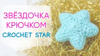 :    | How to Crochet a Star