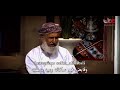 تغرودة عن الجيب الشاعر محمد حميد الحارثي