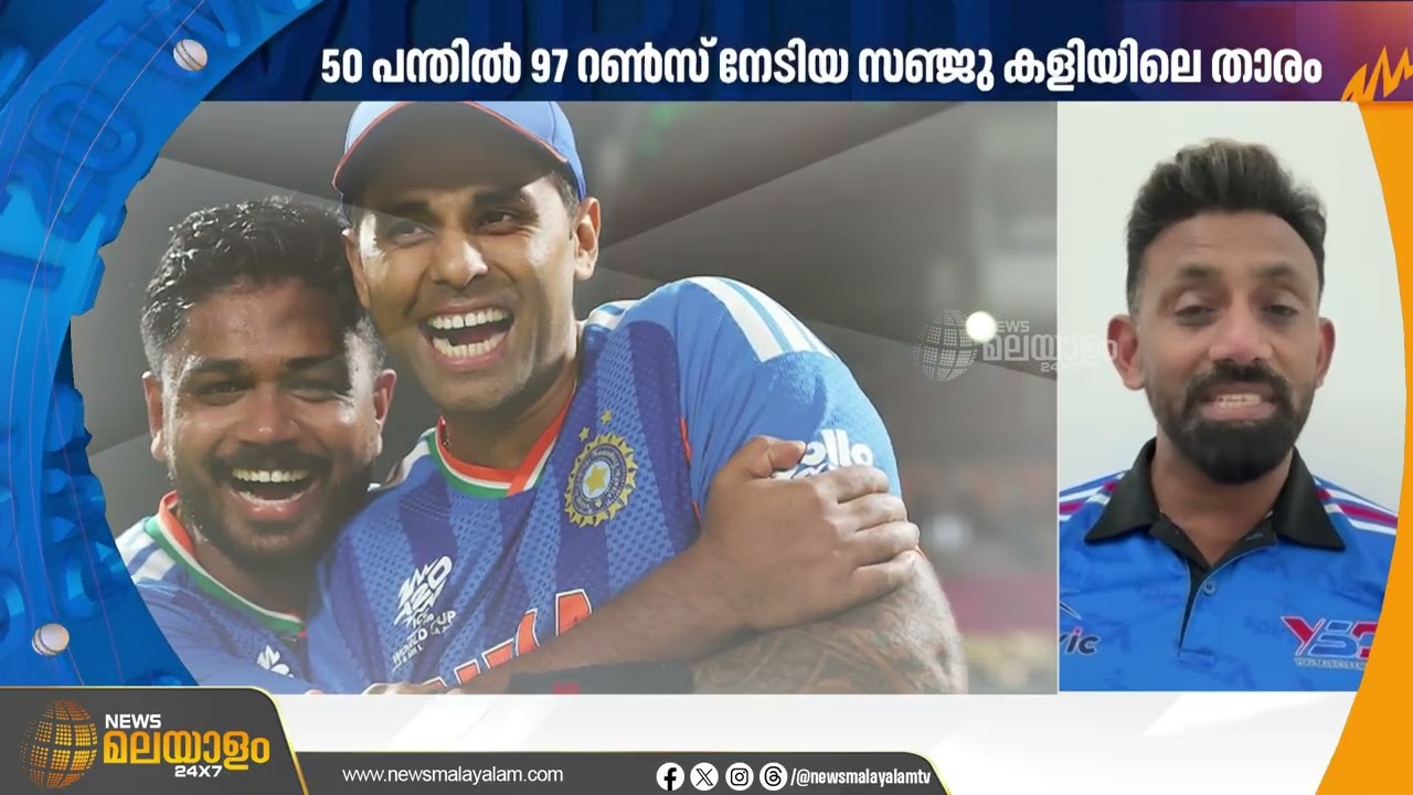 സഞ്ജു കാത്തിരുന്ന തിരുച്ചുവരവ് | Sanju samson