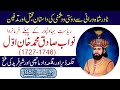 1st nawab of bahawalpur state  nawab sadiq khan 1st 17271746  waseb rang ep 8