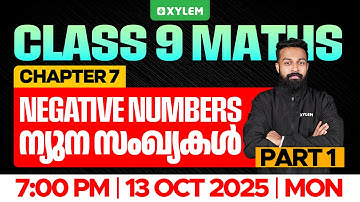 Class 9 Maths | Chapter 7 : Negative Numbers / ന്യുന സംഖ്യകൾ : Part 1 | Xylem Class 9