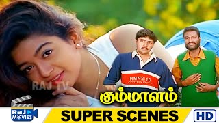 நீங்க அடிச்சது ரொம்ப நல்லா இருக்கு மேடம் | Gummalam | Mithun | Adithya | Raj Movie