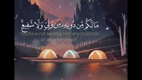 سيصلح الله كل شي. ماتيسر من سورة السجدة. القارئ اسلام صحبي