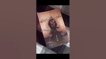 ترتيب سلسلة بساتين عربستان 