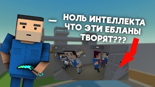 ЧТО ЭТИ ЕБ***Ы ТВОРЯТ??! | Приватка BSS