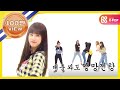 [Weekly Idol] 에이핑크의 Mr. Chu 엉망진창 파트체인지🙄 l EP.366 (ENG)