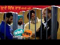 ਠਾਣੇ ਵਿੱਚ ਰਾਤ ਕੱਟਣੀ ਪਈ | Krazzy Tabbar | Punjabi Comedy Movie Scene | Ohri Productions