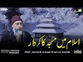 Kathair chadoora ijtima the role of masjid in islam  prof zahoor ah shah almadani savood harmain