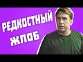 Обзор на Гадалка - Редкостный жлоб