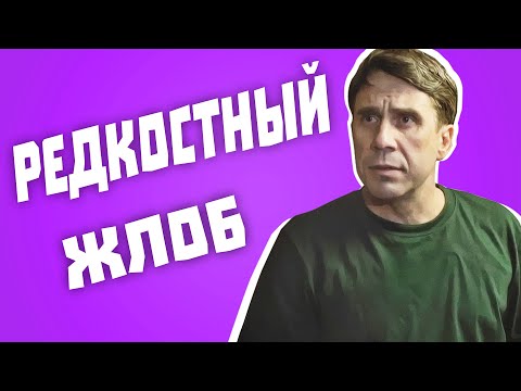 видео: Обзор на Гадалка - Редкостный жлоб