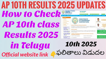 How to check AP 10th Class Results 2025 In Telugu | AP 10th Results 2025 live latest updates today