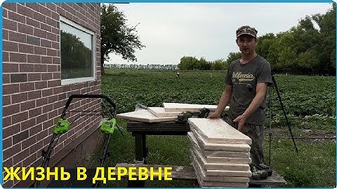 МЫ НА ЭТО РЕШИЛИСЬ, ПОСМОТРИМ ЧТО ИЗ ЭТОГО ВЫЙДЕТ,  ЖИЗНЬ В ДЕРЕВНЕ