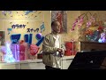 空に太陽がある限り(にしきのあきら)cover 永遠さん