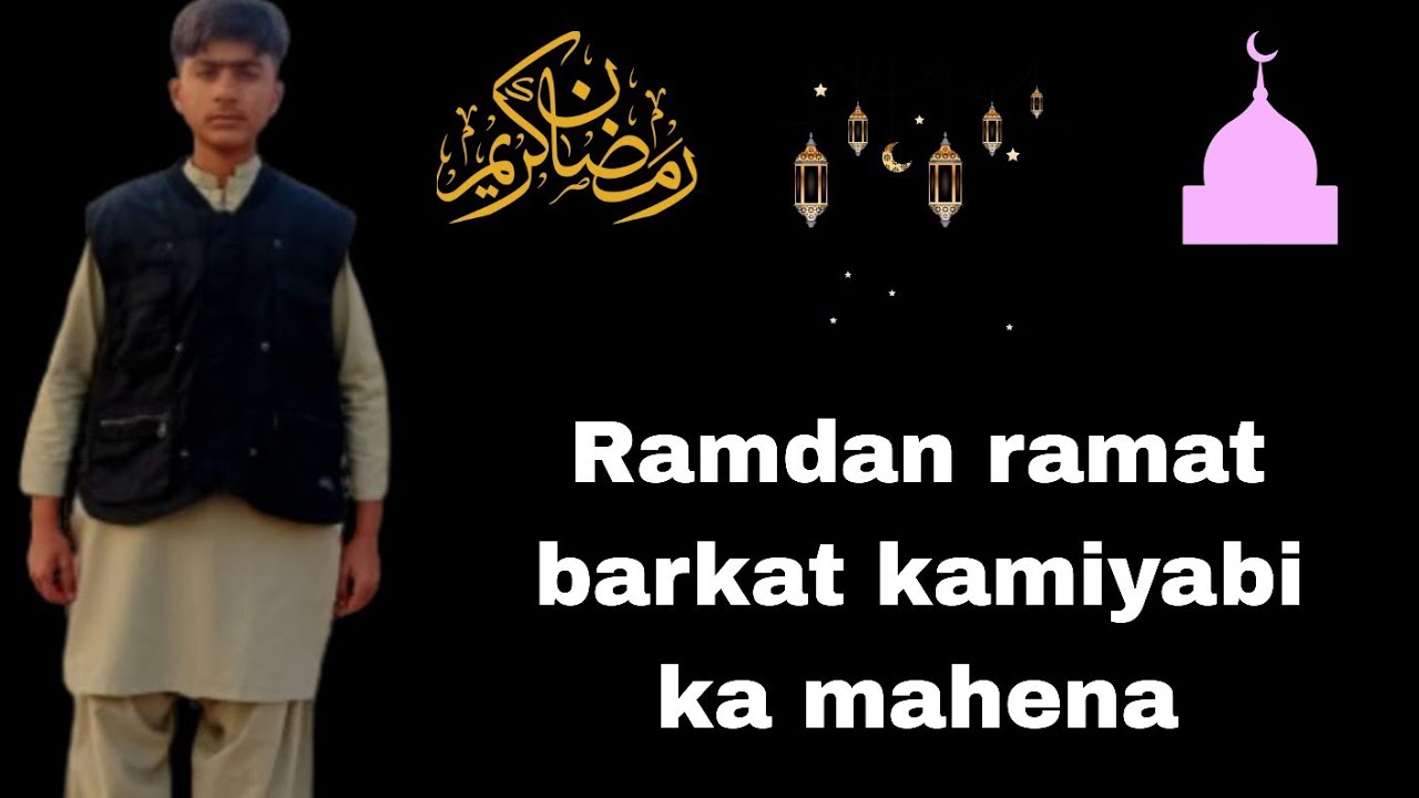 Ramdan ramat barkat kamiyabi ka mahena 💖💖