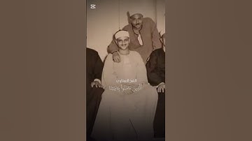 تلاوة نادرة للشيخ المنشاوي | تهدئ النفس#قرآن_الفجر #قرآن