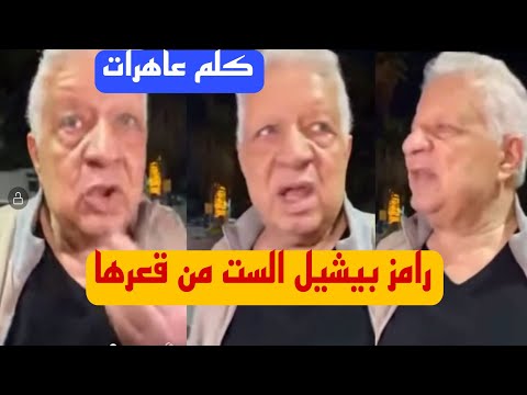 انتم ملقتوش راجل يربيكم مرتضي منصور يسب فنانات مسلسلات رمضان 