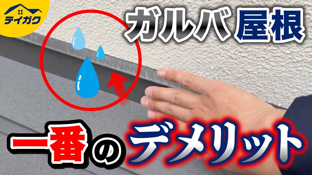 【知っておきたい】屋根カバー工法と葺き替えの納まり