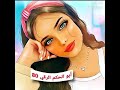 موال ع كيفك موال ع كيفك