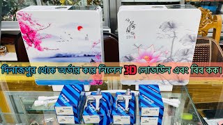 দিনাজপুর থেকে অর্ডার করে নিলেন 3D লোডাউন এবং বিব কক। 3D Lowdown & BiB Cock Price In Bangladesh।