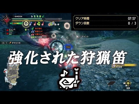 【MHRise 体験版】タマミツネ　狩猟笛 07:57