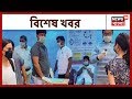 আজ বিকেল ৫টা থেকে রাজ্যে লকডাউন, বন্ধ ট্রেন চলাচল ও অন্যান্য খবর