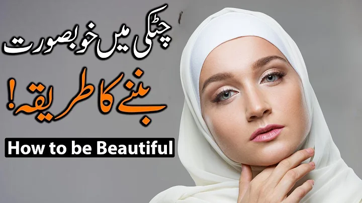 Khubsurat Banane Ka Asan aur Azmaya hua Tariqa - Bibi Fatima Zahra s.a - Mehrban Ali #mehrbanali