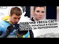 Скабеєва плюється отрутою! Вчинок українця в Пекіні вражає: за поребриком палає. Побачив весь світ