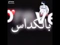 اش مازال مقطع Tik Tok 