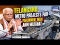 Telangana Metro Projects Par Parliament Mein Aham Wazahat | Janiye Poori Khabar