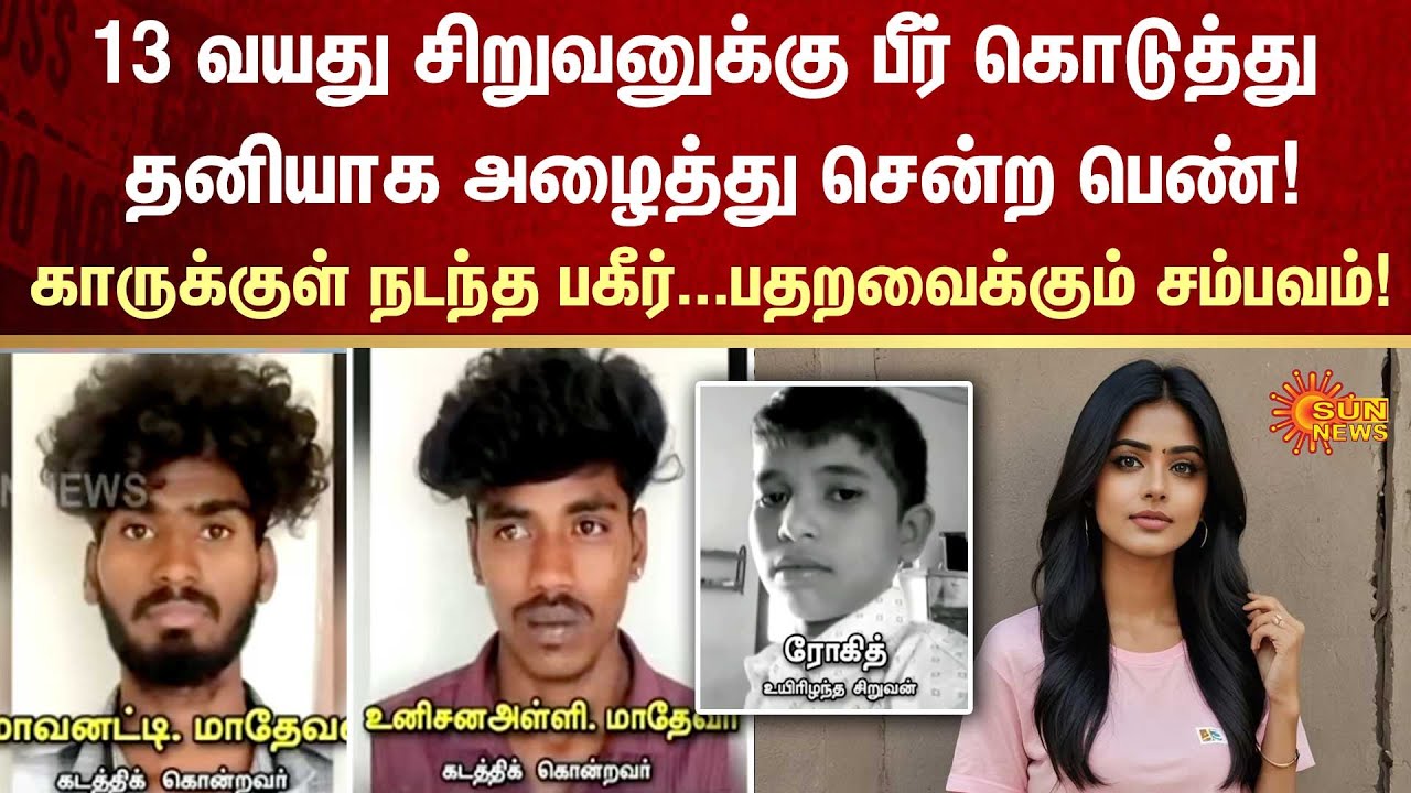 Shocking Incident | Kidnaped | Youngsters | Parents | protest | Police | FIR | Sun News
