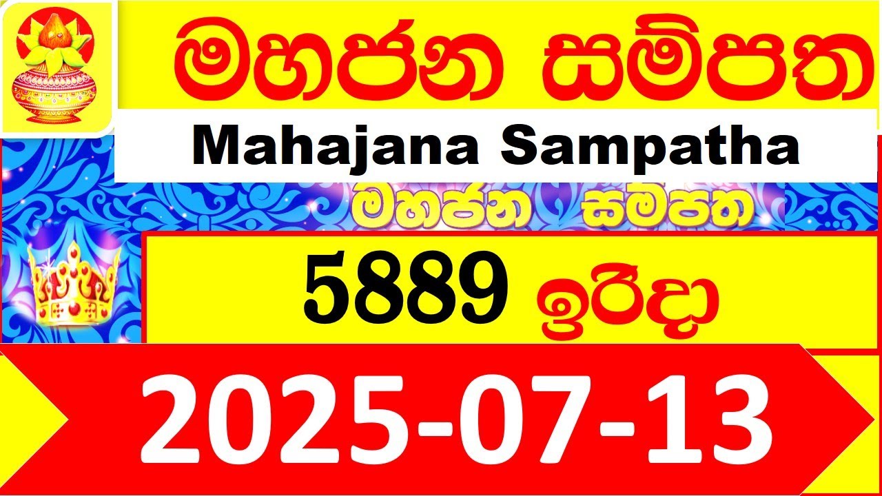 mahajana-sampatha-5889-today-results-2025-07-13-lottery-result