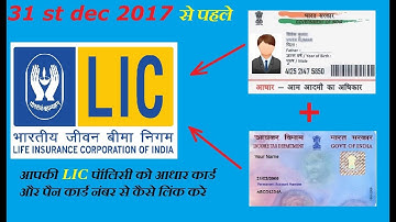 How to link aadhar and pan number to LIC online | जानिये हिंदी में | Watch Real |