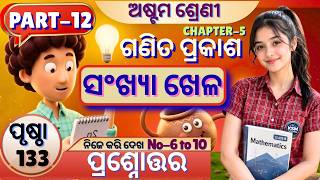 Class 8 ganita prakash chapter 4 question answer class 8 math sankhya khela class 8
