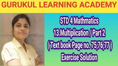 STD 4 Mathmatics 13.Multiplication / Part 2 ( Text book Page no. 75,76,77 ) Exercise Solution