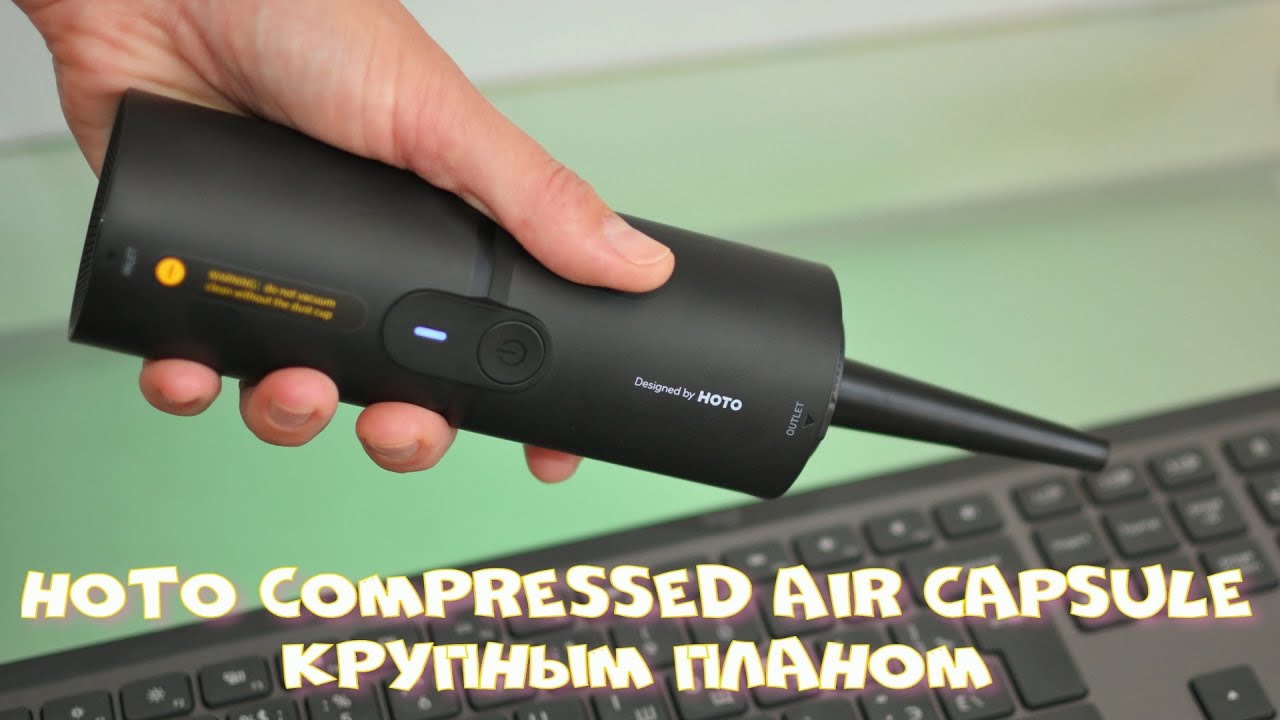 HOTO Compressed Air Capsule крупным планом - YouTube