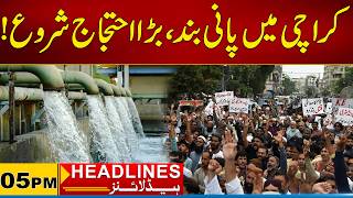 Water Cut in Karachi, Big Protest Begins | 05PM News Headlines | 06 June 2026 | City 21