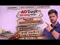 👉 Day 15 🌍 Geography Part 2 | भूगोल | 5 नंबर पक्के 🔥 | Lekhpal + UPP Constable +lower PCS