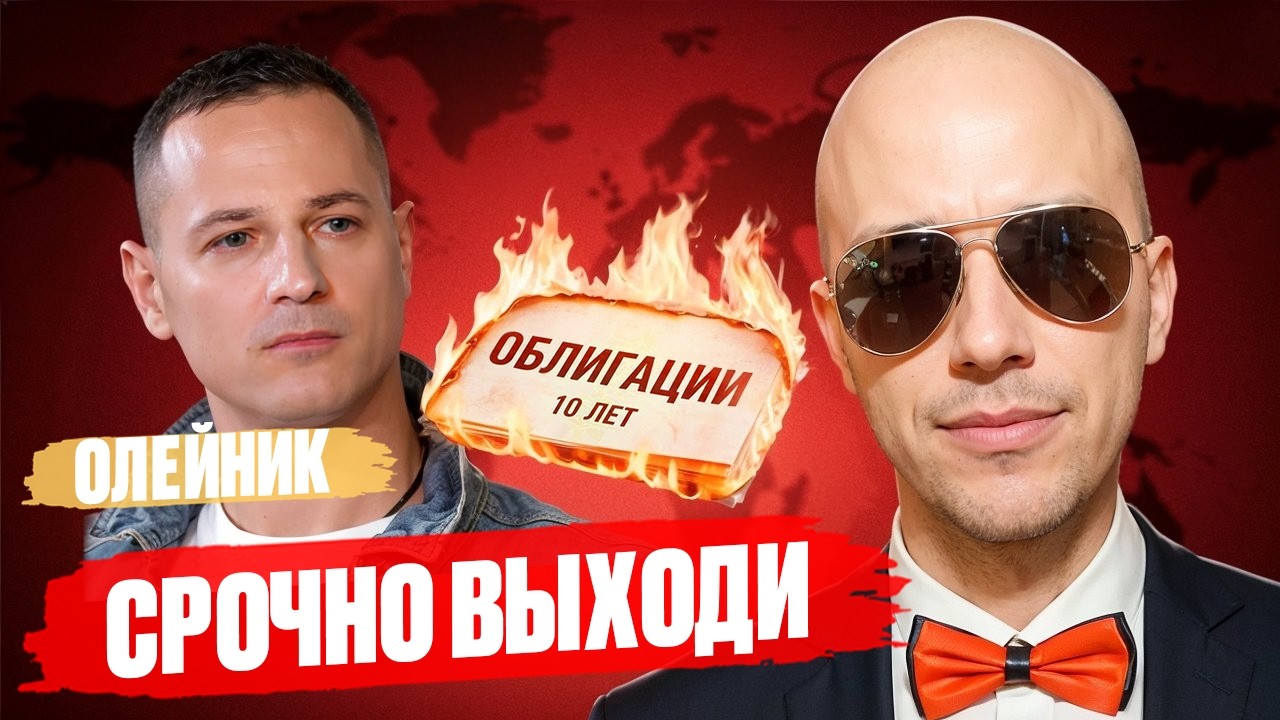 СРОЧНО ВЫХОДИ! Кому выгодно, чтобы ТЫ сидел в ДОЛГЕ? Признаки уже ВИДНЫ