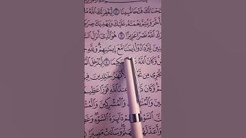 سورة الفتح #viral #اكسبلور #funny #video #islam #art #صلوا_على_النبي