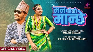 Man Pareko Manchhe | Milan Newar | Rajan Raj Siwakoti | Maruni Song 2024/2081