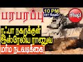        israel gaza war in tamil youtube channel