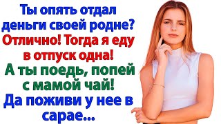 видео: Муж снова спасает брата. А жена спасла себя — улетела на море! картинка: Муж снова спасает брата. А жена спасла себя — улетела на море!