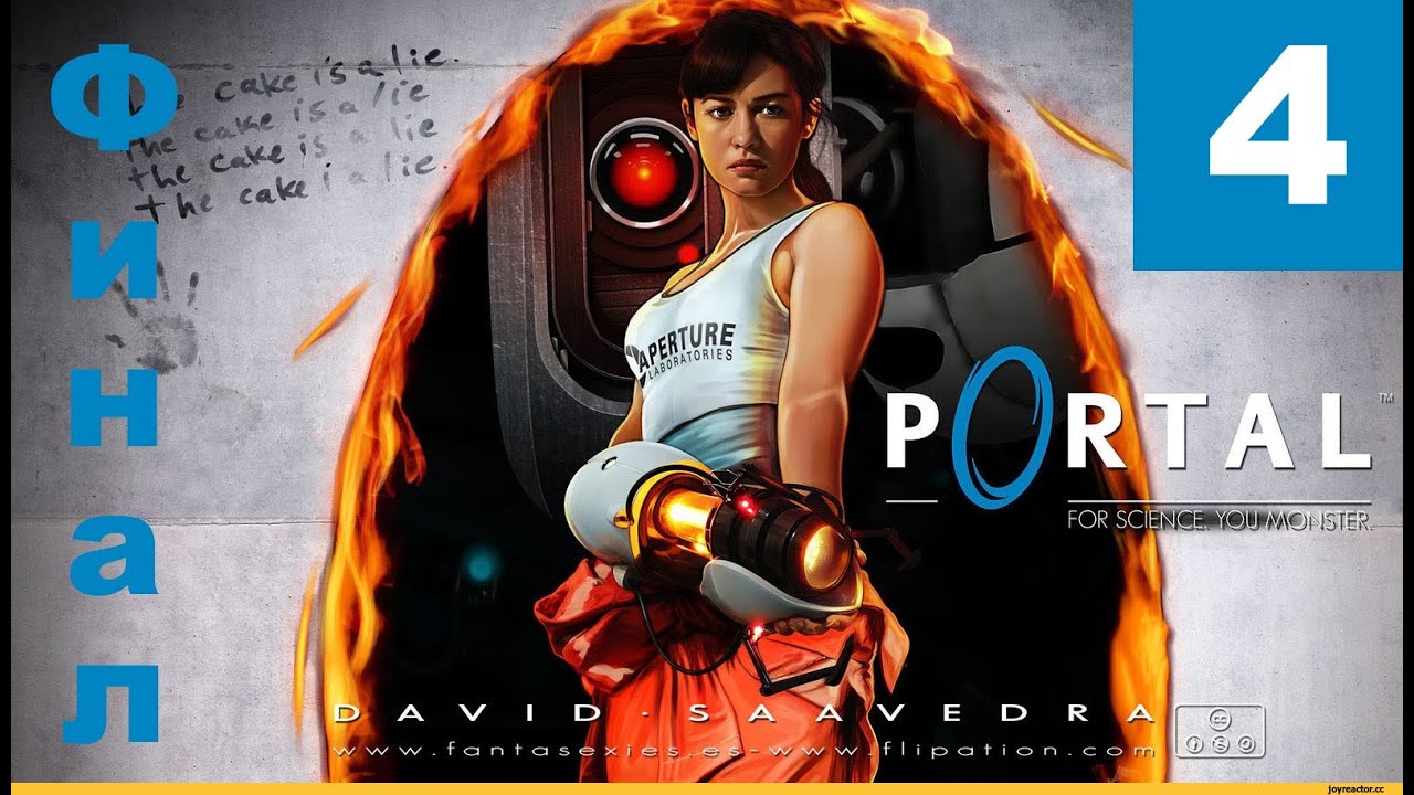 Прохождение Portal : Часть 3 на русском!! Финал убийство GLaDOS!!!!