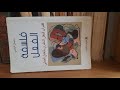 كتاب قرأته بعنوان فلسفة الفعل اقتران العقل النظري بالعقل العملي