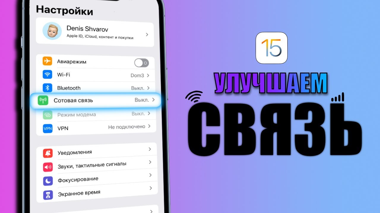 нет подключения к интернету на айфоне