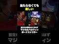ここまで楽しめるフロスト【マジカルハロウィン ボーナストリガー】