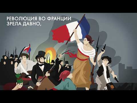 Как Французская революция привела к войне 1812 года