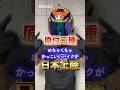 待ってくれ！このバイクって、、、#shorts